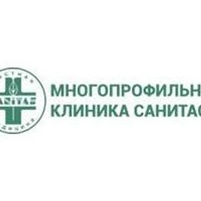 Клиника «Санитас» на Восходе — Новосибирск