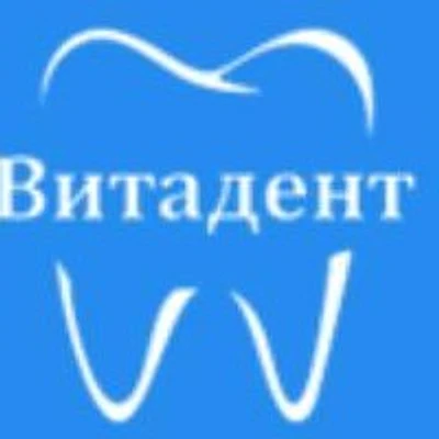 Стоматология «Витадент» — Частная клиника, Рязань