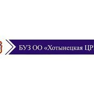 Хотынецкая ЦРБ — Городская клиническая больница, Болхов