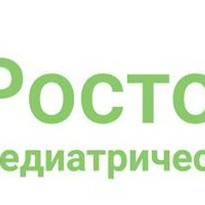«Ростовский педиатрический центр №1»