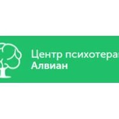 Центр психотерапии «Алвиан» на Ленинском 98