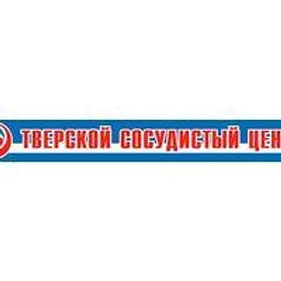 «Тверской сосудистый центр» — Частная клиника, Тверь