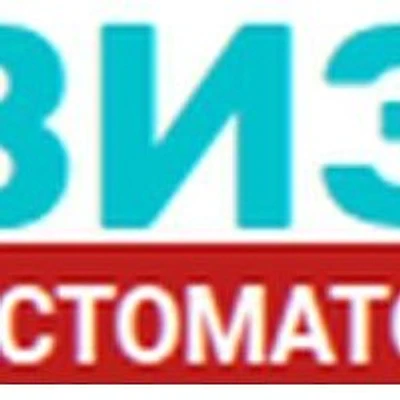 Стоматология «Визит»