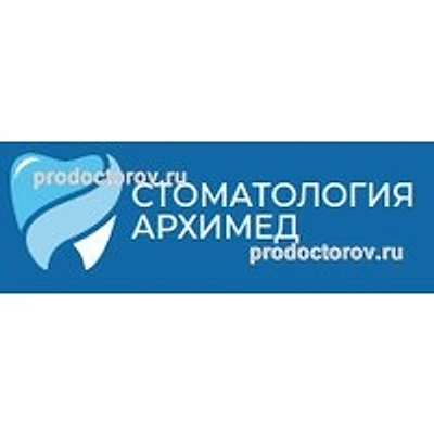 Стоматология «Архимед» — Частная клиника, Орёл