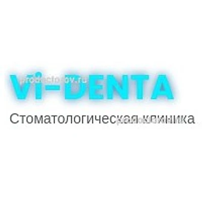 Стоматология «Ви-Дента» — Частная клиника, Адлер