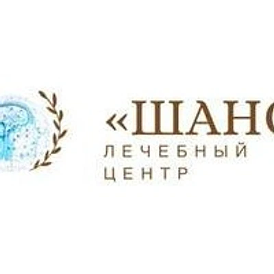 Клиника «Шанс» — Частная клиника, Бугульма
