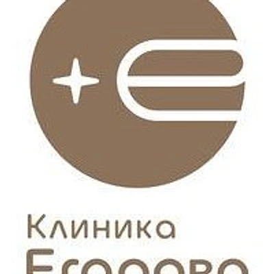«Клиника Егорова» — Частная клиника, Челябинск