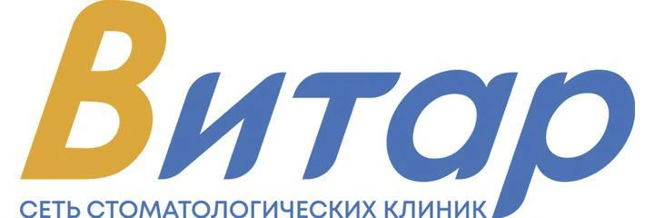 Стоматология «Витар» на Фучика — Стоматология, Казань