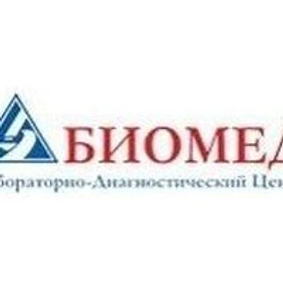 Медицинский центр «Биомед» — Частная клиника, Салават