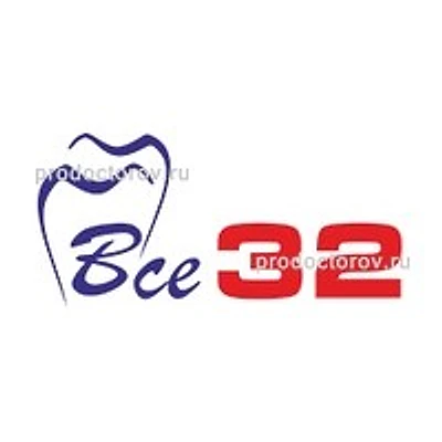 Стоматология «Все 32» — Частная клиника, Вологда