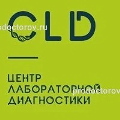 Лаборатория «CLD» на Магометова — Лаборатория, Карачаевск