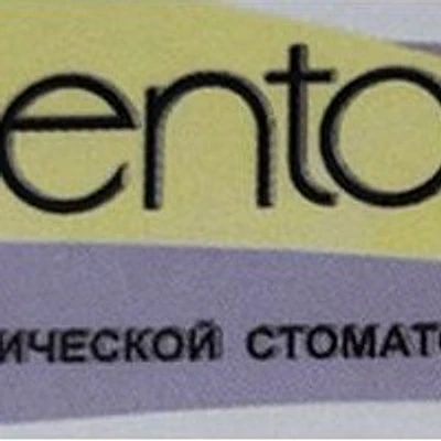Стоматология «Дентал Студио»