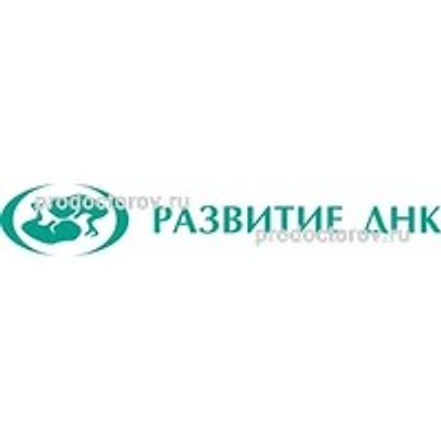 Лаборатория «Развитие ДНК» на Рогожникова