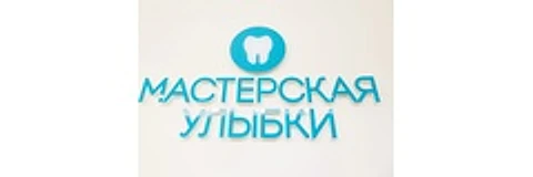 Стоматология «Мастерская Улыбки» — Стоматология, Воронеж