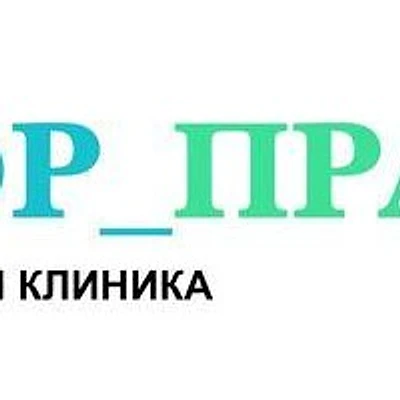Клиника «ЛОР_Практик»