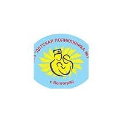 Детская поликлиника №3 на Мясникова