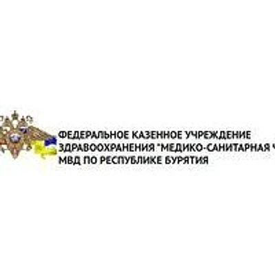 Госпиталь МСЧ МВД на проспекте Строителей — Частная клиника, Улан-Удэ