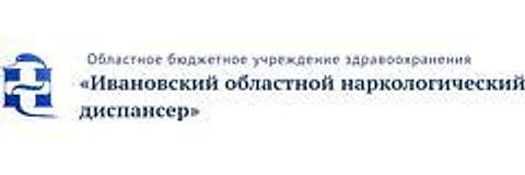 Наркологический диспансер — Диспансер, Кинешма