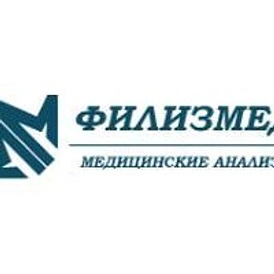 Лаборатория «Филизмед» — Частная клиника, Рязань