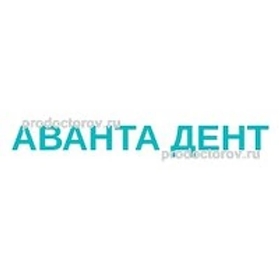 Стоматология «Аванта Дент»