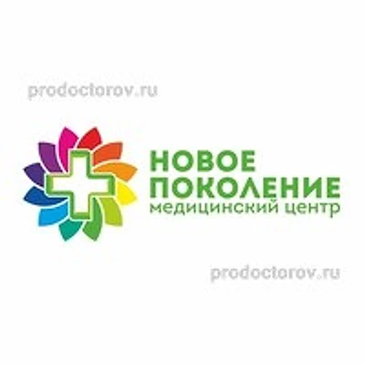 Медицинский центр «Новое поколение» — Краснодар