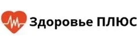 Медицинский центр «Здоровье Плюс»