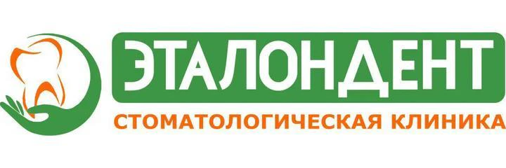 Стоматология «Эталондент»