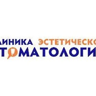 «Клиника эстетической стоматологии»
