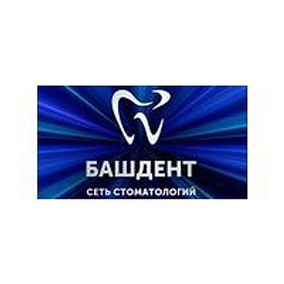 Стоматология «Башдент» — Частная клиника, Кумертау