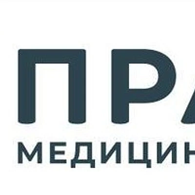 Клиника «Прайм»