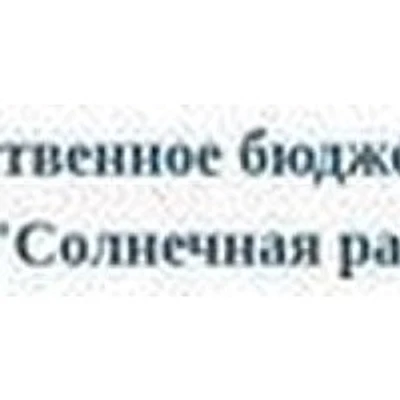 Горинская больница — Городская клиническая больница, Комсомольск-на-Амуре