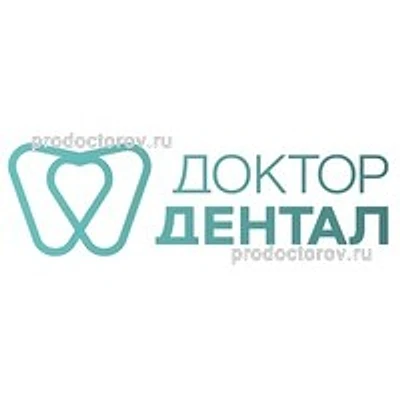 Стоматология «Доктор Дентал»
