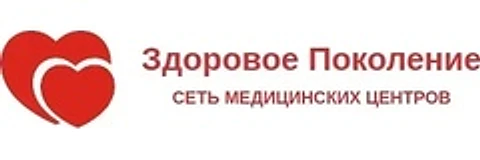 Медицинский центр «Здоровое Поколение» — Клиника, Уфа