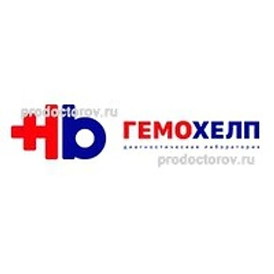 Лаборатория «Гемохелп» на Куйбышева — Лаборатория, Павлово