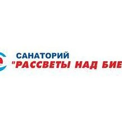 Санаторий «Рассветы над Бией» — Частная клиника, Бийск