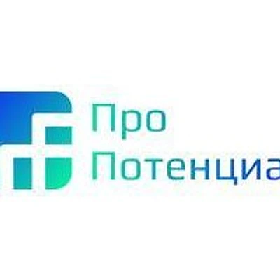 Медицинский центр «ПроПотенциал» — Москва