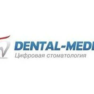 Стоматология «Дентал-Медикс» — Частная клиника, Уфа