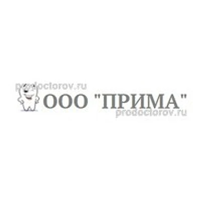 Стоматология «Прима» — Частная клиника, Ардон