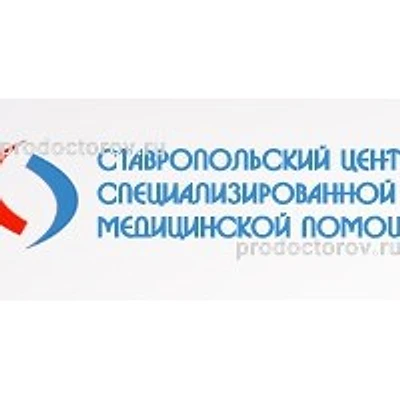 «Центр специализированной медицинской помощи»