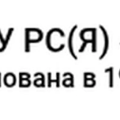 Поликлиника на Кулаковского — Городская клиническая больница, Якутск