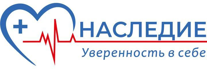 Медицинский центр «Наследие»