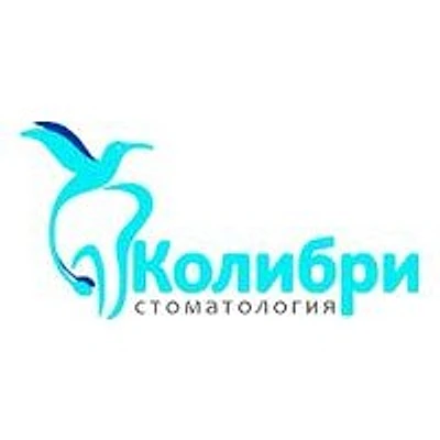 Стоматология «Колибри» — Частная клиника, Кострома