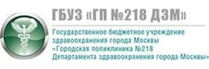 Поликлиника №218 на Полярной (ранее Поликлиника №144)