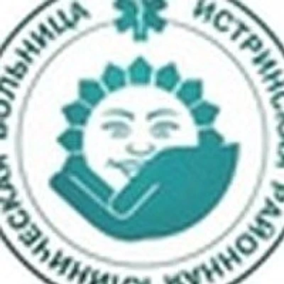 Октябрьская амбулатория — Частная клиника, Истра