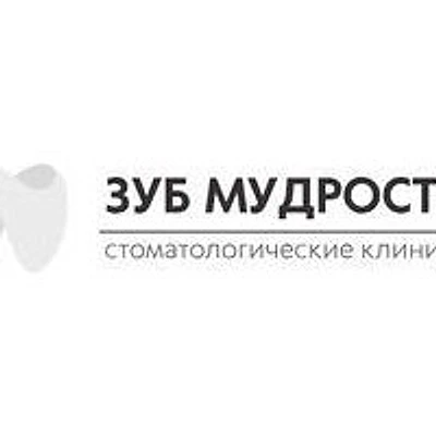 Стоматология «Зуб мудрости» на Сумском проезде