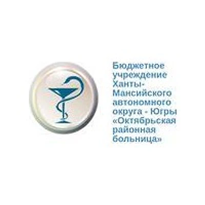 Больница в Приобье — Городская клиническая больница, Нягань