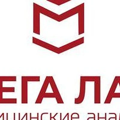 Лаборатория «Мега Лаб» — Лаборатория, Черкесск
