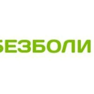 Стоматология «Безболи» на Блюхера (ранее «Рембрандт»)