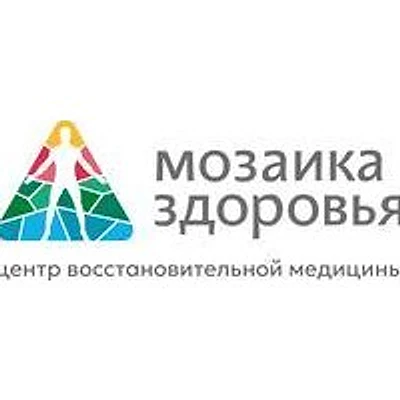 Клиника «Мозаика Здоровья»