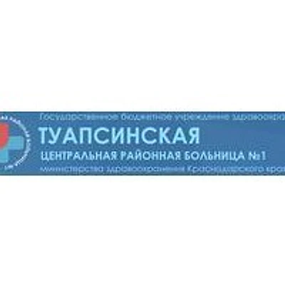 Агуй-Шапсугская амбулатория — Частная клиника, Туапсе